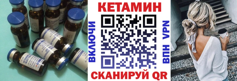Купить где  Нолинск  Кетамин ketamine 