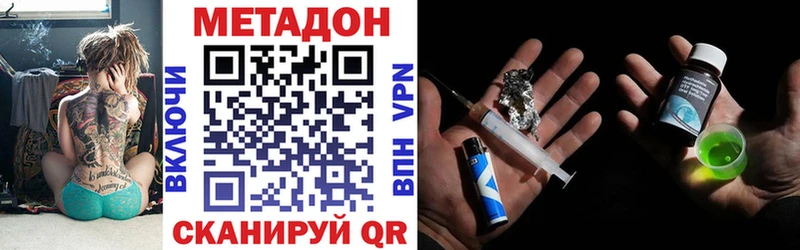 МЕТАДОН мёд  Купить закладки  Нолинск 