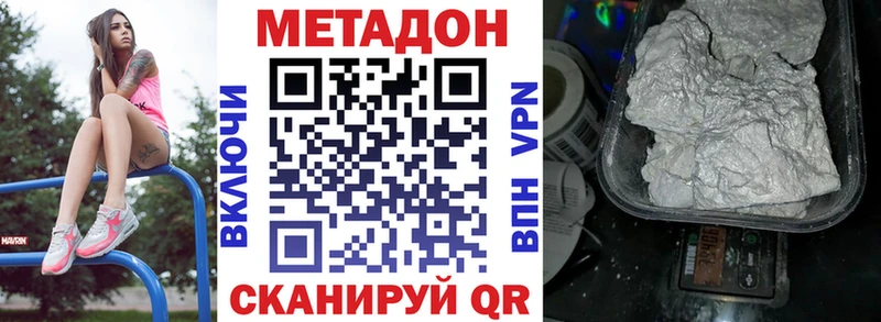 МЕТАДОН VHQ Нолинск