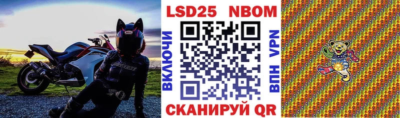 Марки NBOMe 1500мкг  Купить  Нолинск 